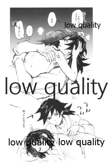 閃光 page 3 full