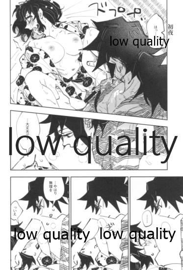 閃光 page 9 full