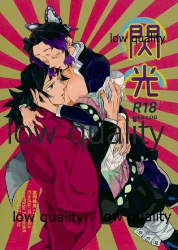 閃光 cover