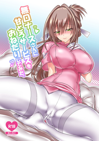 I asked the silent nurse for a sweet service. cover