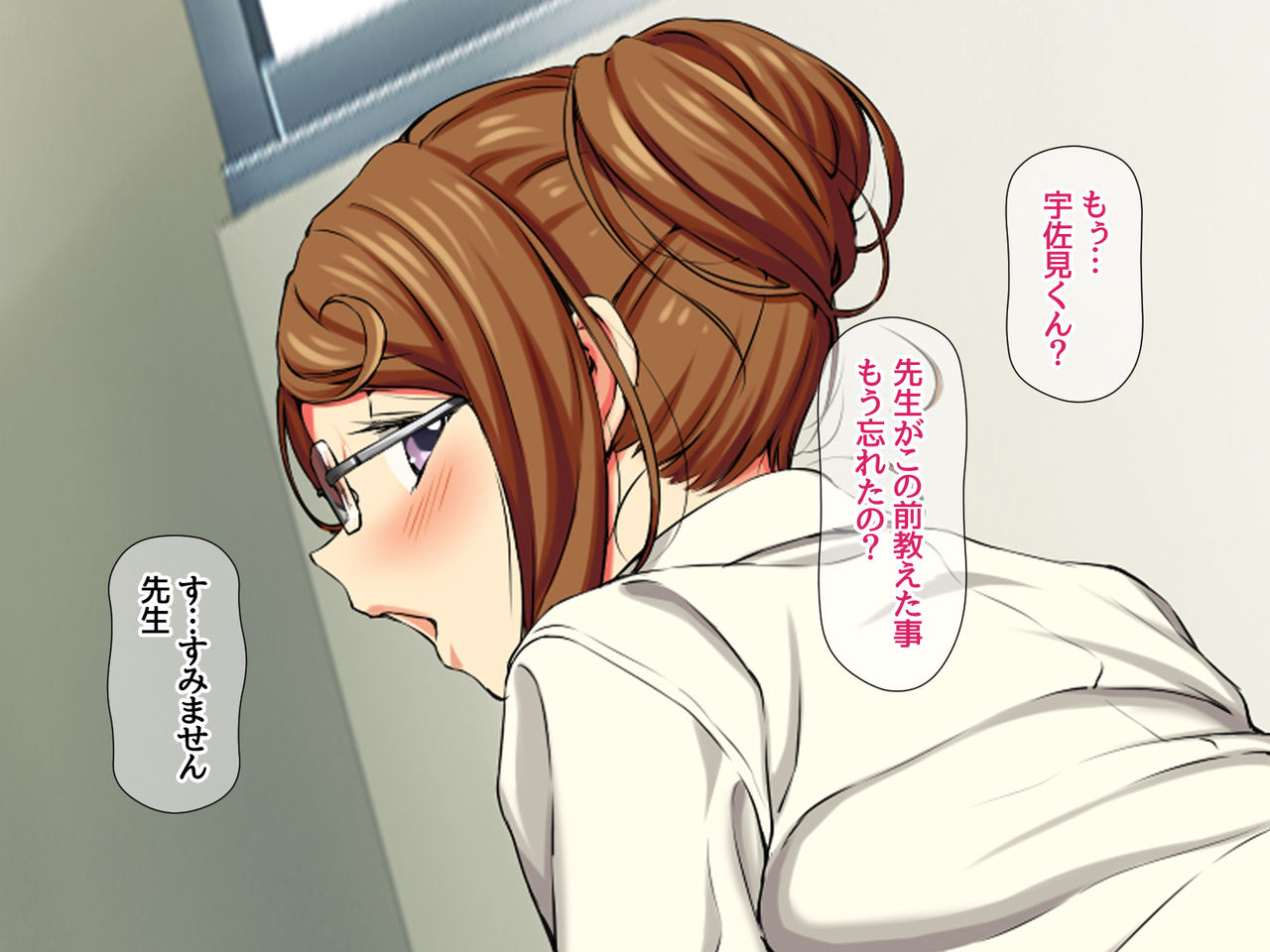 Yumiko Sensei to Dosukebe Teisoutai Sex shimasen ka  Ch. 1-7 page 7 full