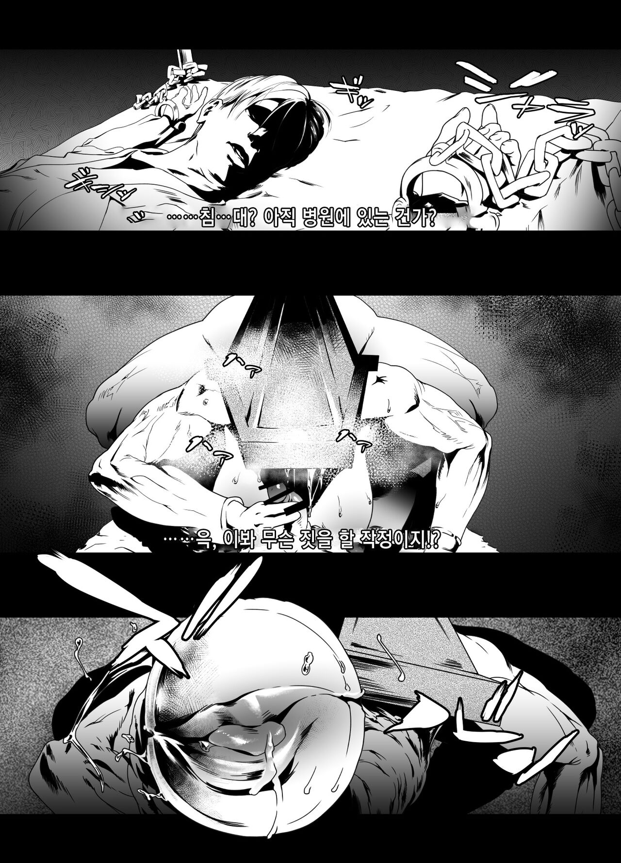 Sankaku Atama no Kanojo | 삼각두의 여자 page 7 full