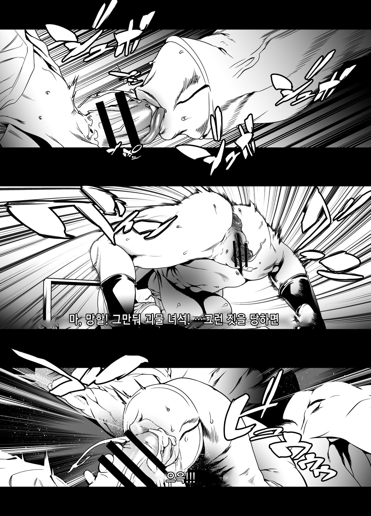 Sankaku Atama no Kanojo | 삼각두의 여자 page 8 full