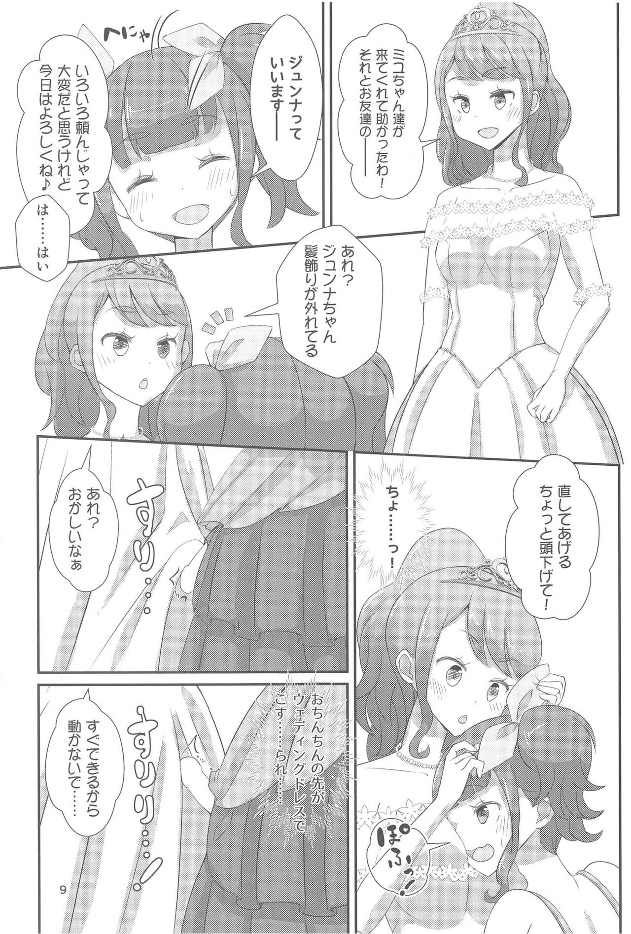 Sensei! Kekkonshiki de joji Sō shite mite! page 10 full