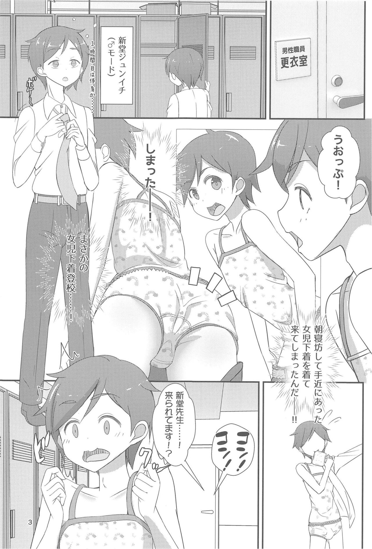 Sensei! Kekkonshiki de joji Sō shite mite! page 4 full