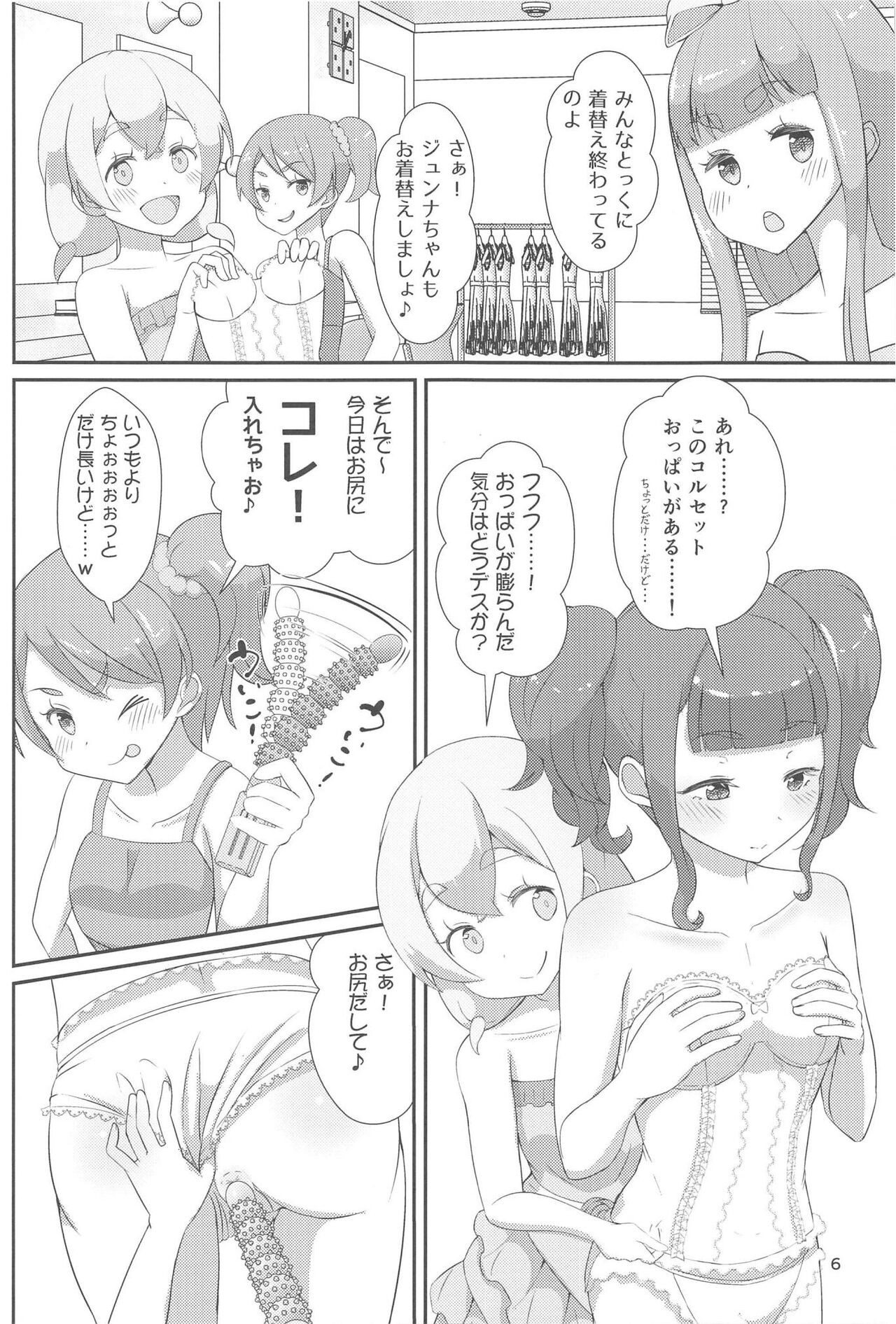 Sensei! Kekkonshiki de joji Sō shite mite! page 7 full
