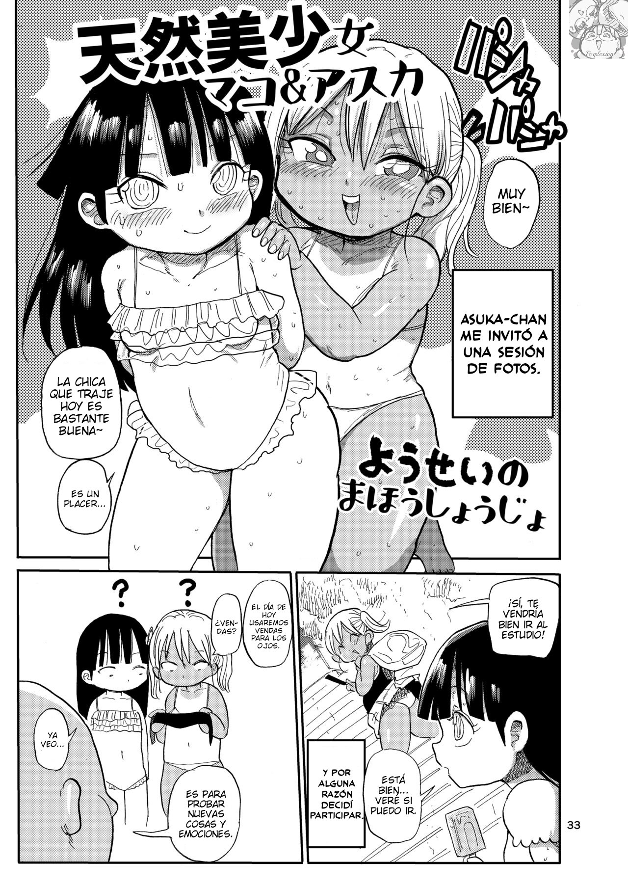 Books of Mine You Could Only Get at Comiket cH3 page 1 full