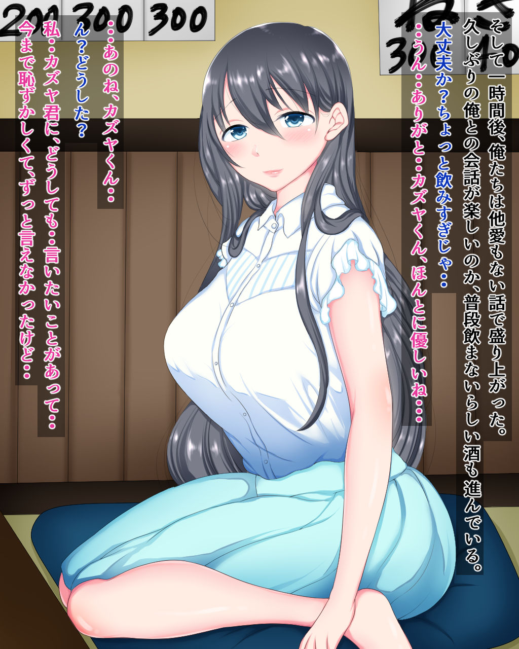 Zutto Suki datta Osananajimi o Shinyuu kara Netoru Hanashi page 7 full