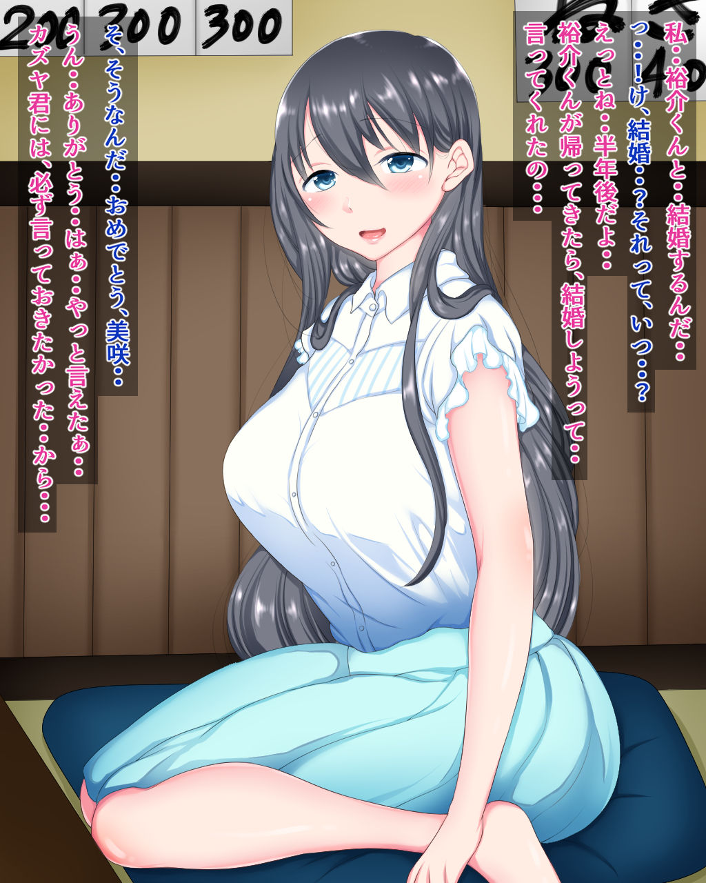 Zutto Suki datta Osananajimi o Shinyuu kara Netoru Hanashi page 8 full