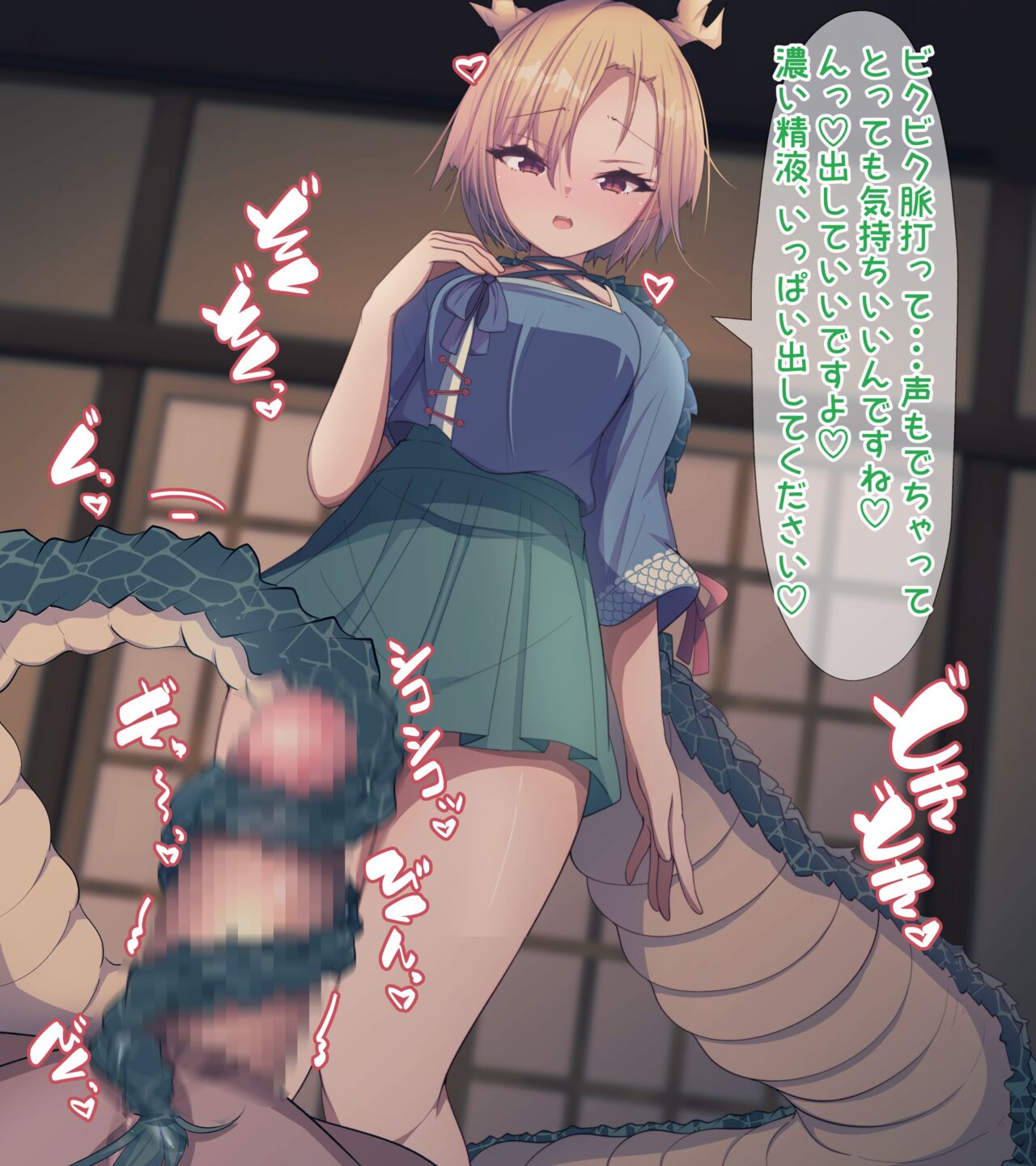 尻尾コキ八千慧さん page 6 full
