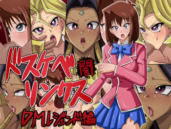 Dosukebe Links Yami DM Legend Hen | Lewd Links Yami Duel Monsters Legend Edition cover