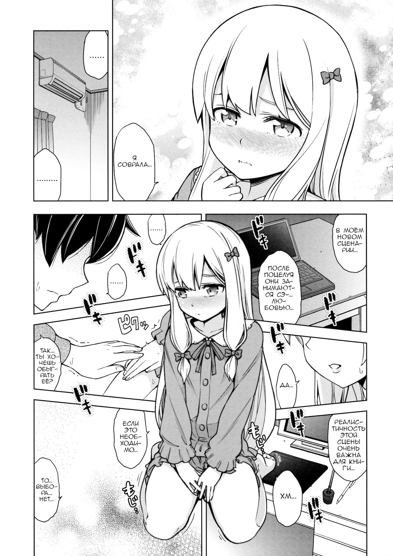 Usotsuki Hentai Nii-san nante Daikirai!! | Моя сестрёнка проводит исследования!!! page 10 full