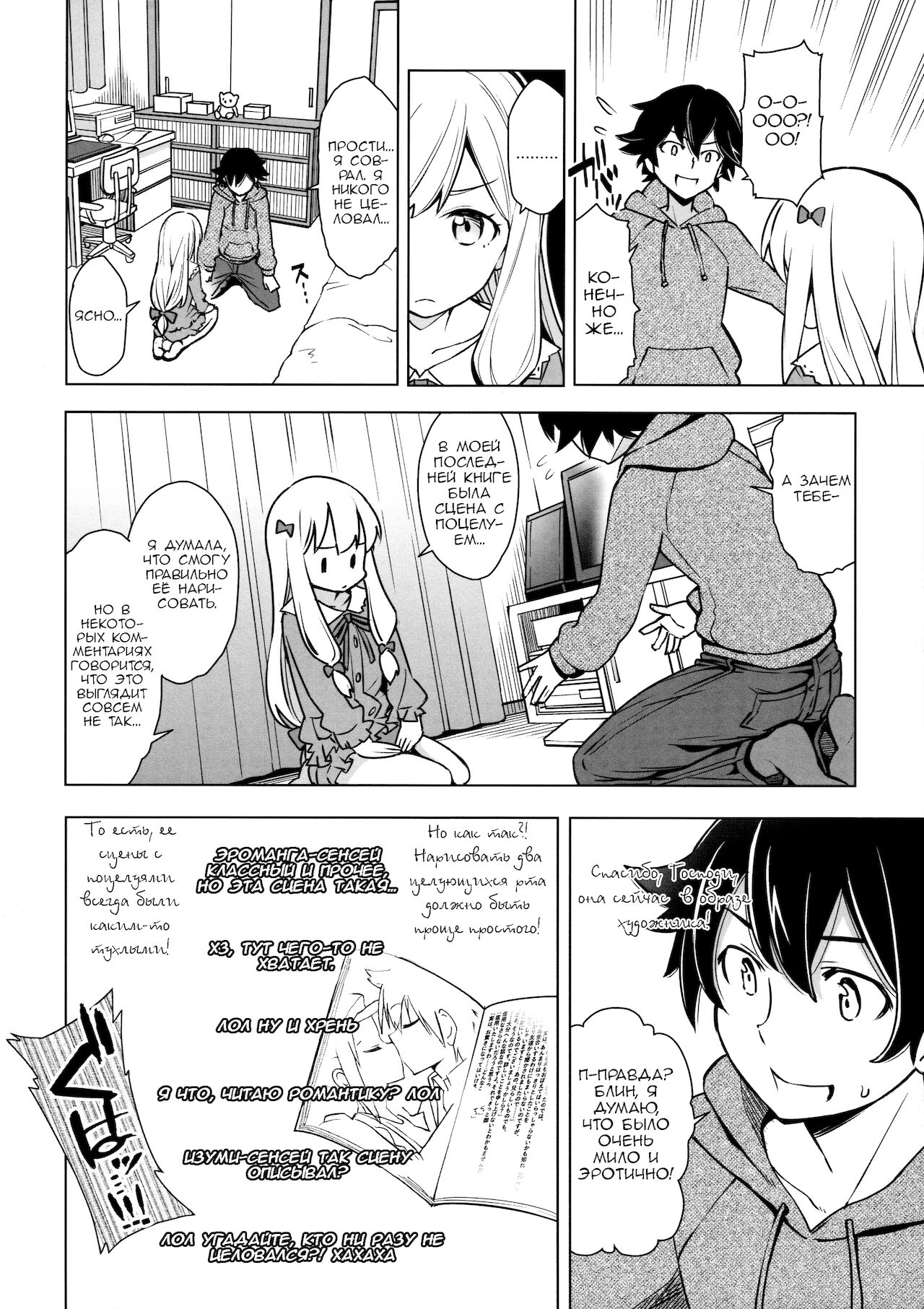 Usotsuki Hentai Nii-san nante Daikirai!! | Моя сестрёнка проводит исследования!!! page 4 full