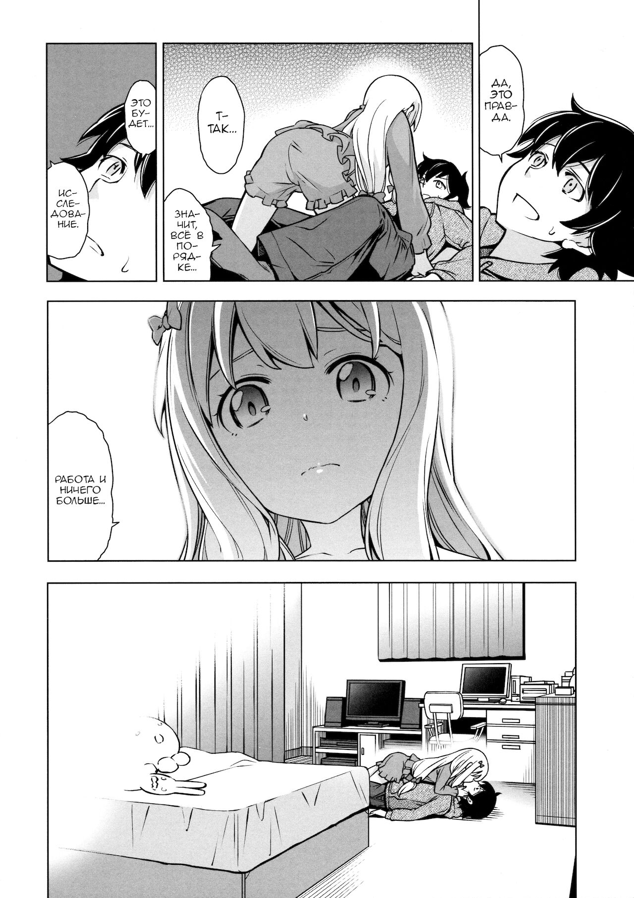 Usotsuki Hentai Nii-san nante Daikirai!! | Моя сестрёнка проводит исследования!!! page 6 full