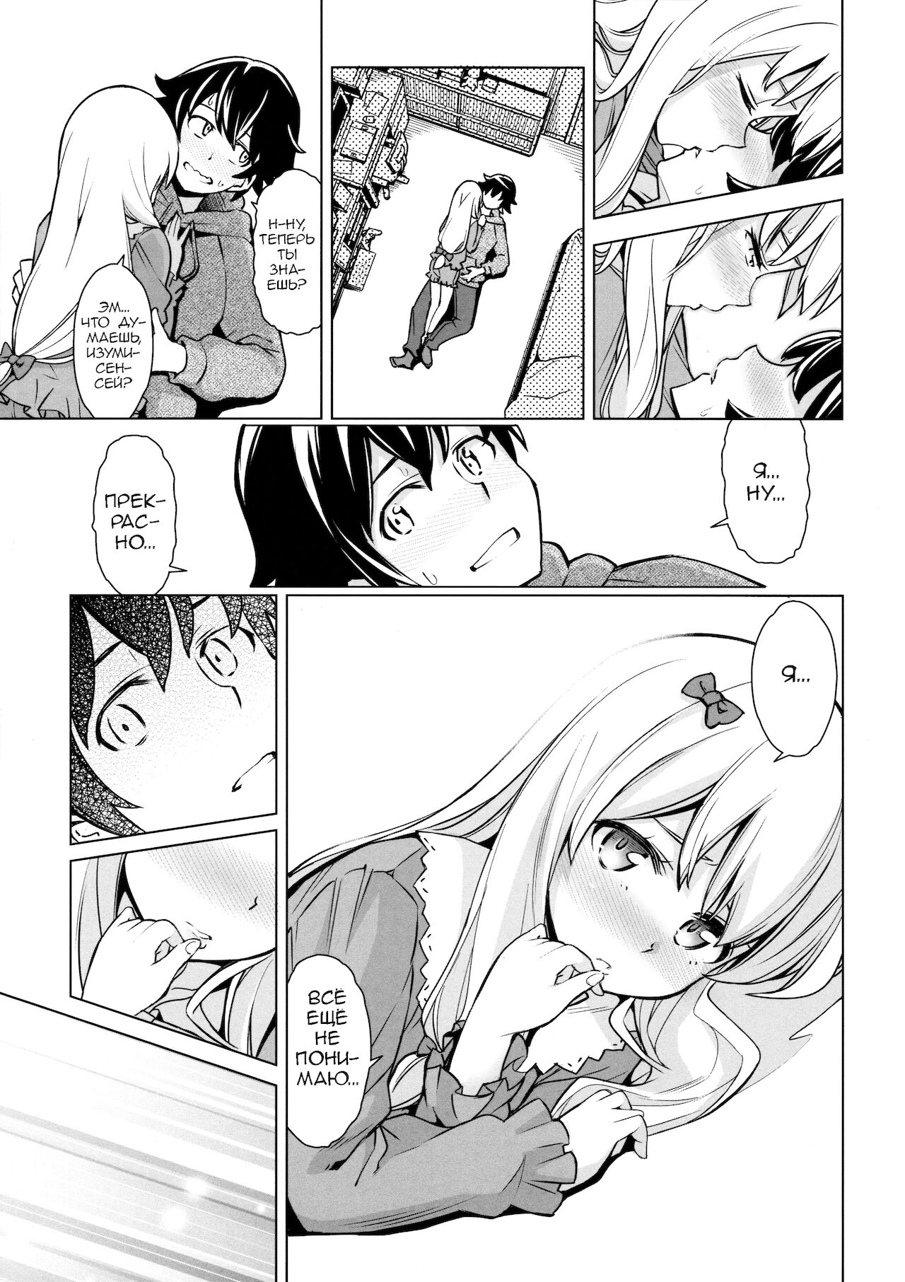 Usotsuki Hentai Nii-san nante Daikirai!! | Моя сестрёнка проводит исследования!!! page 7 full