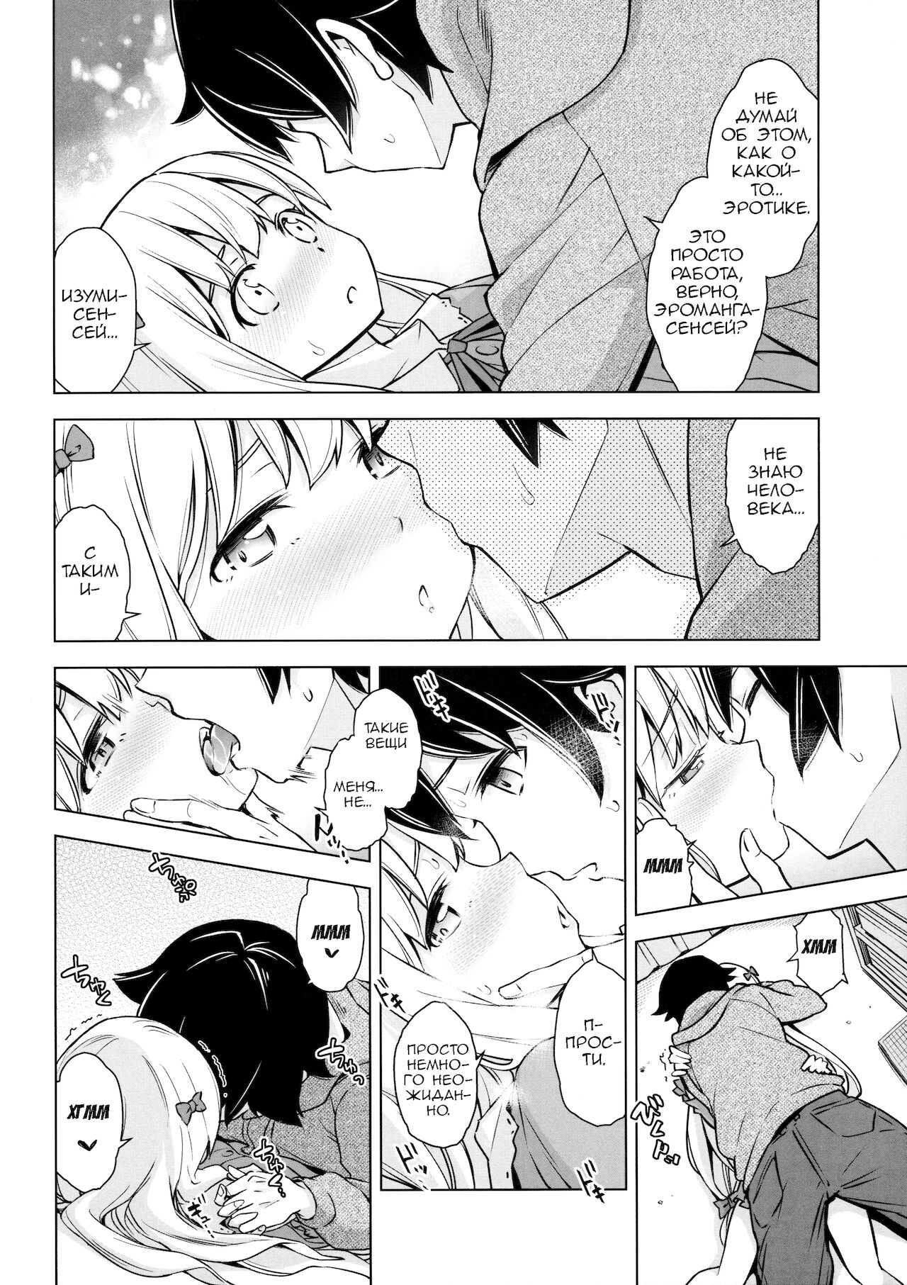 Usotsuki Hentai Nii-san nante Daikirai!! | Моя сестрёнка проводит исследования!!! page 8 full