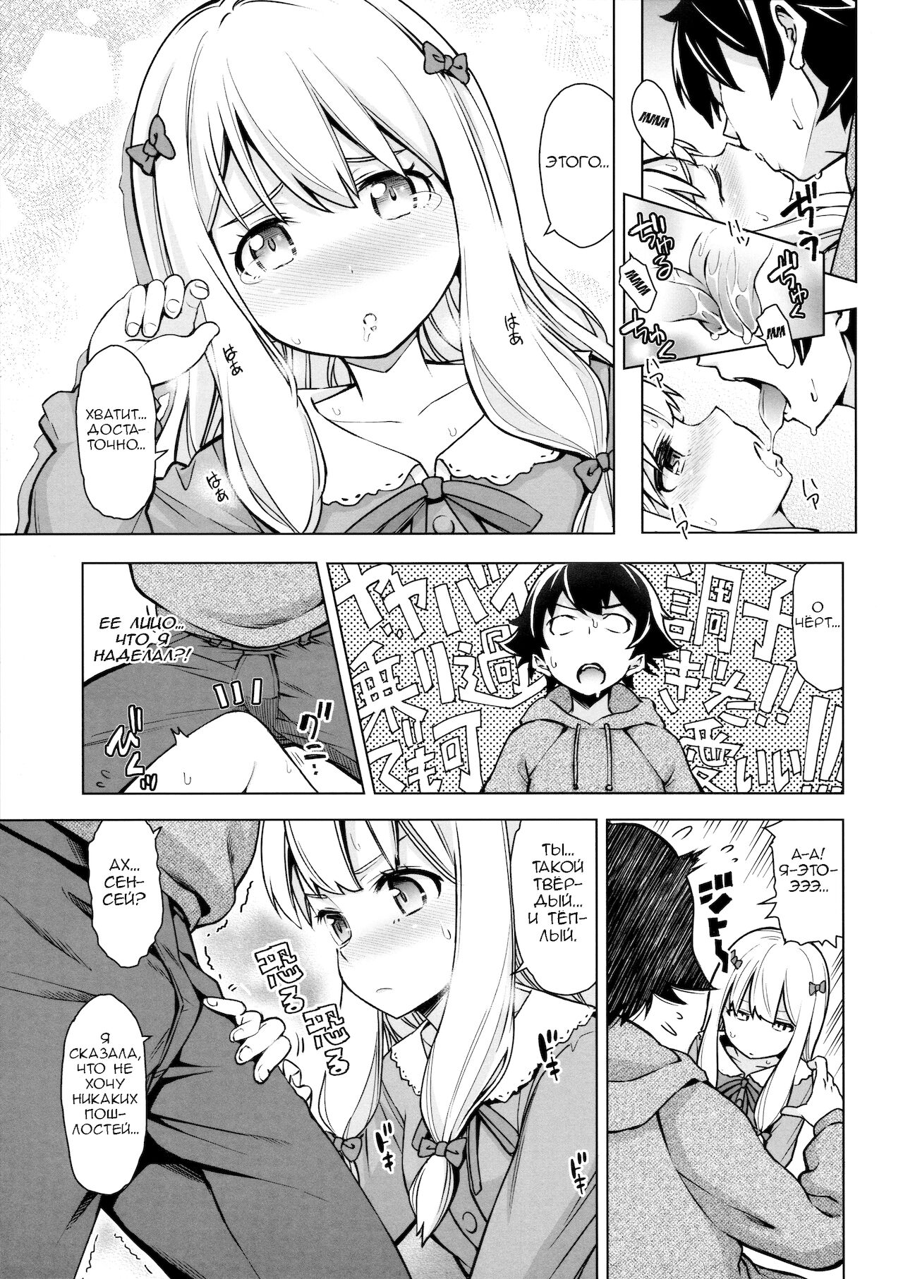 Usotsuki Hentai Nii-san nante Daikirai!! | Моя сестрёнка проводит исследования!!! page 9 full
