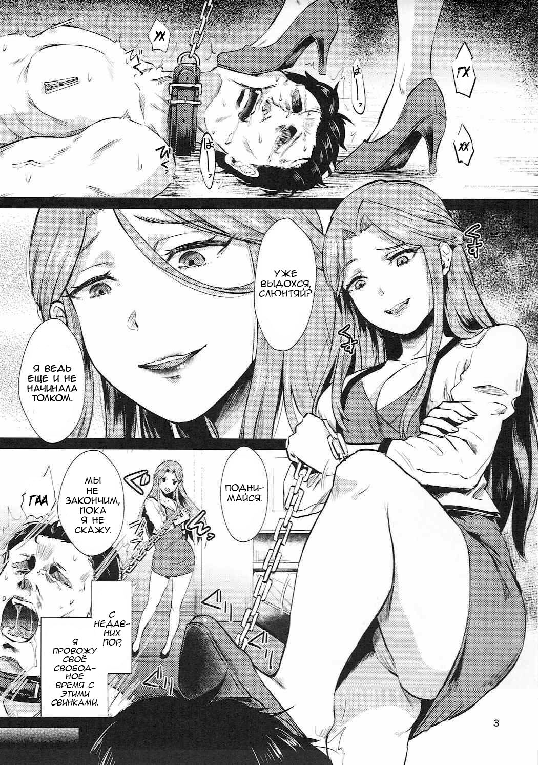 Tokiko-sama no Himatsubushi | Свободное время госпожи Токико page 4 full