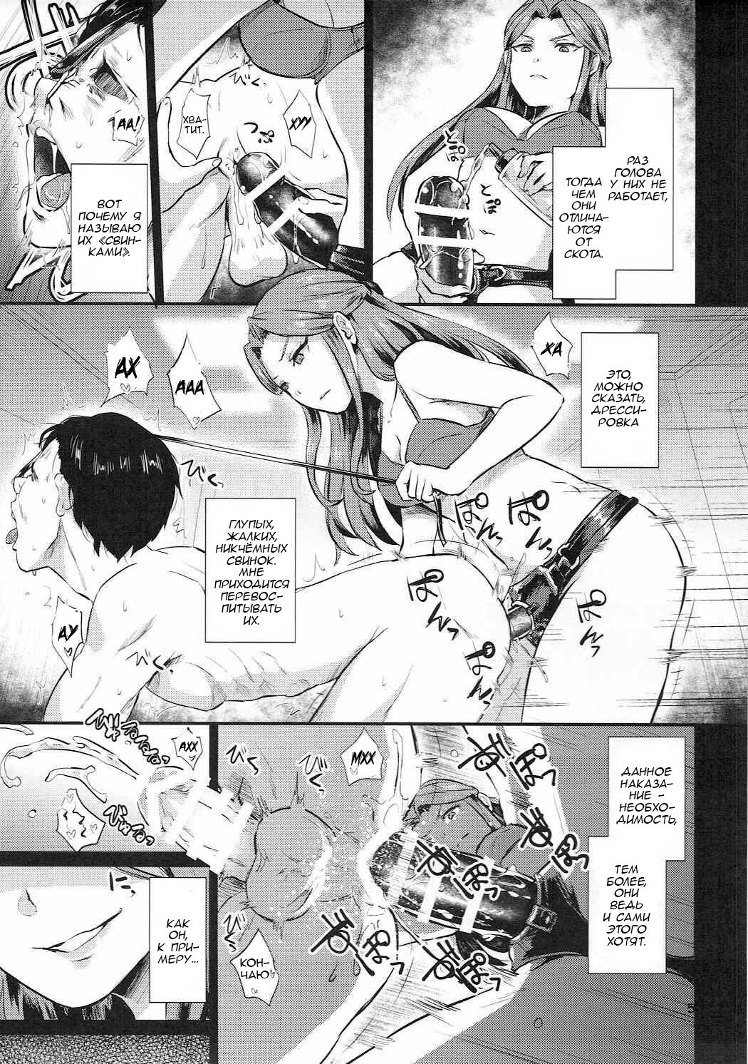 Tokiko-sama no Himatsubushi | Свободное время госпожи Токико page 6 full