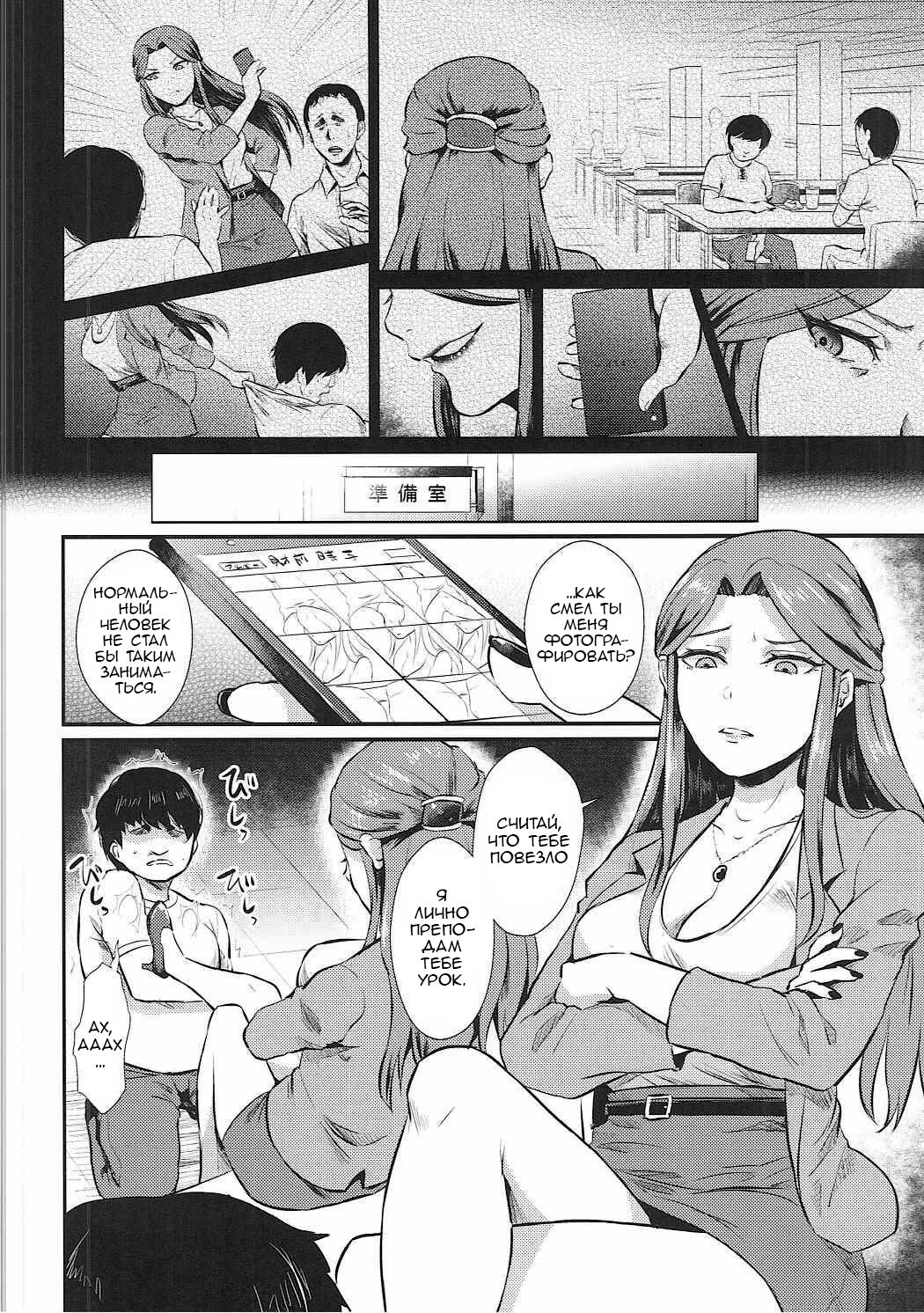 Tokiko-sama no Himatsubushi | Свободное время госпожи Токико page 7 full