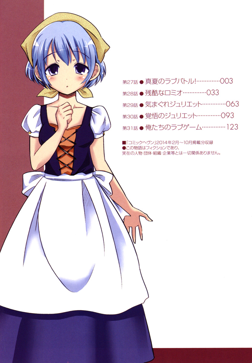 Sundere! Vol. 05 page 4 full