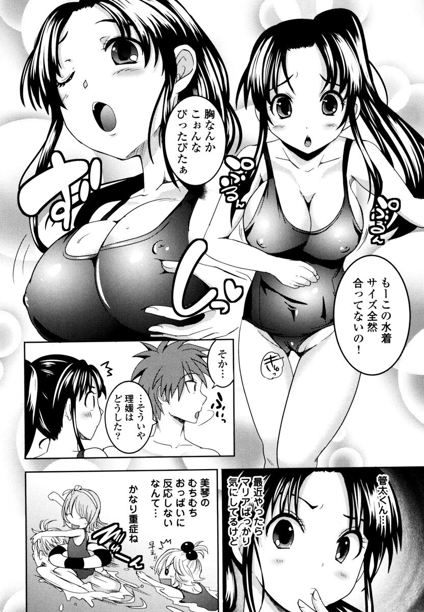 Sundere! Vol. 05 page 8 full