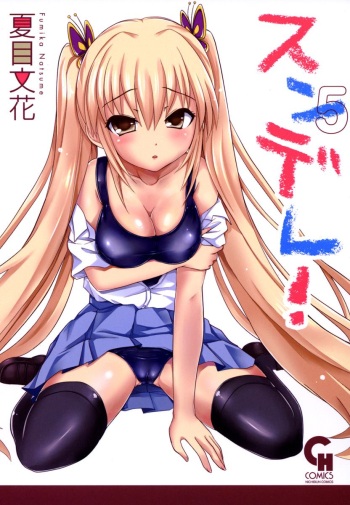 Sundere! Vol. 05 cover