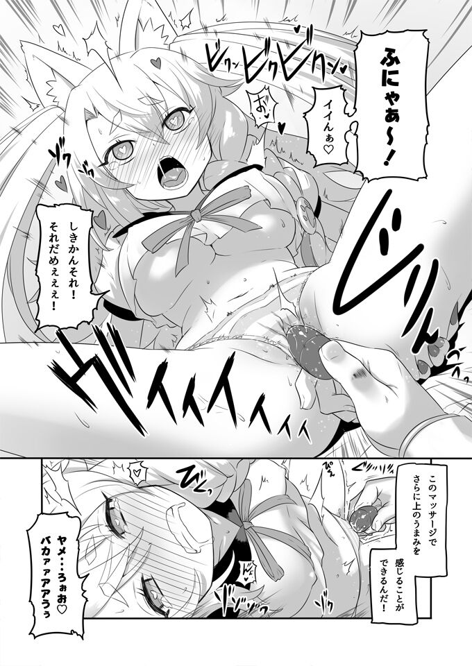 Yuudachi and Delicious Meat page 5 full