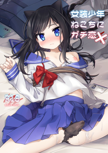 Josou Shounen Nekochi ni Gachi Koi cover