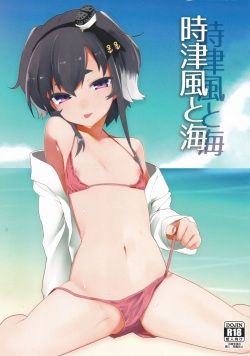 Tokitsukaze to Umi