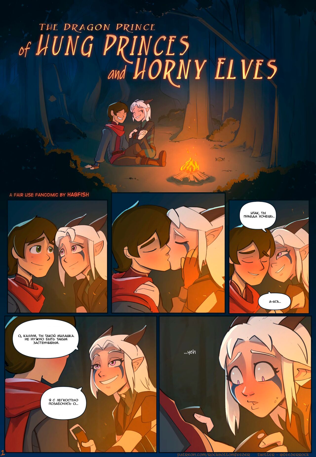 Of Hung Princes and Horny Elves page 2 full