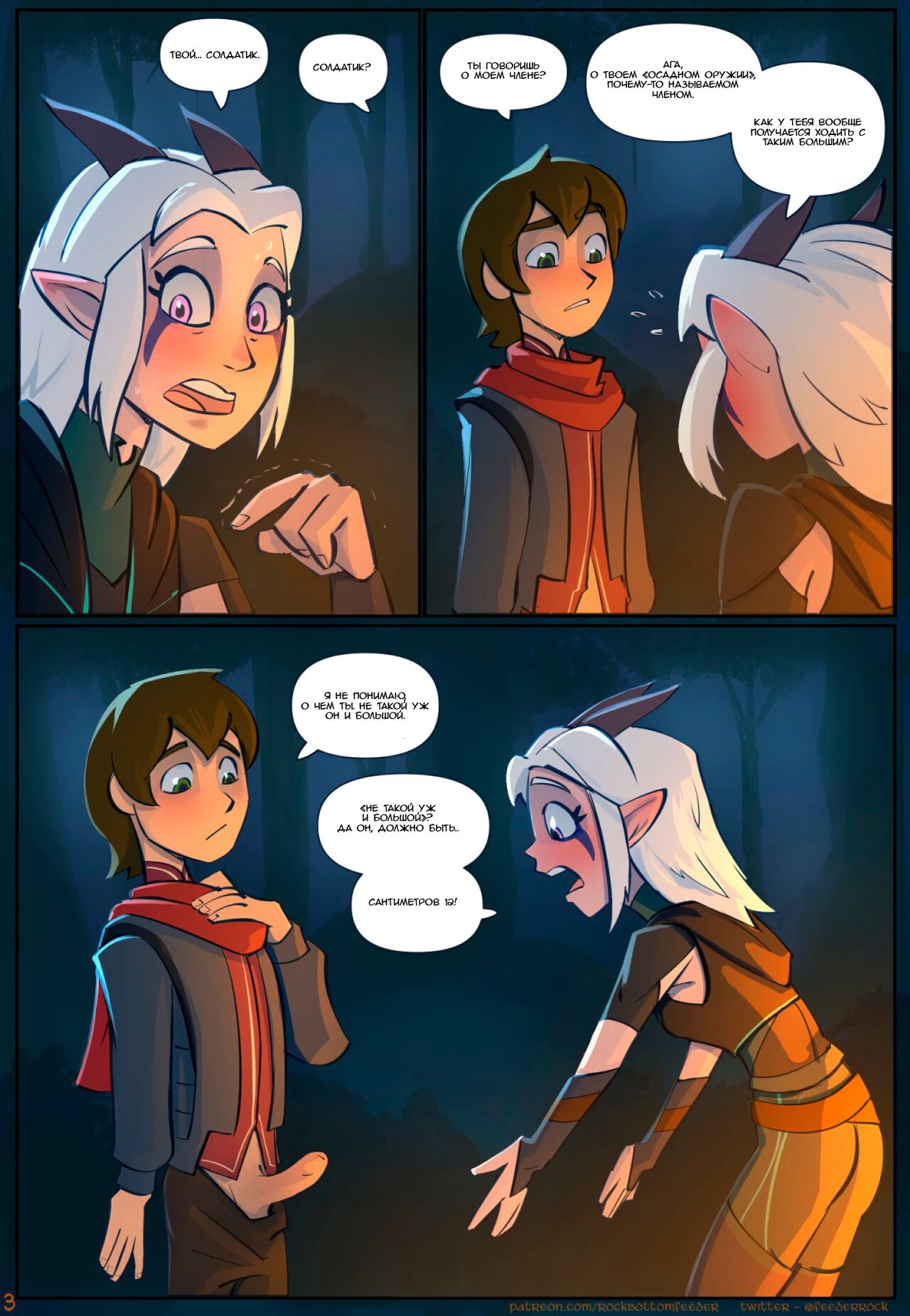 Of Hung Princes and Horny Elves page 4 full