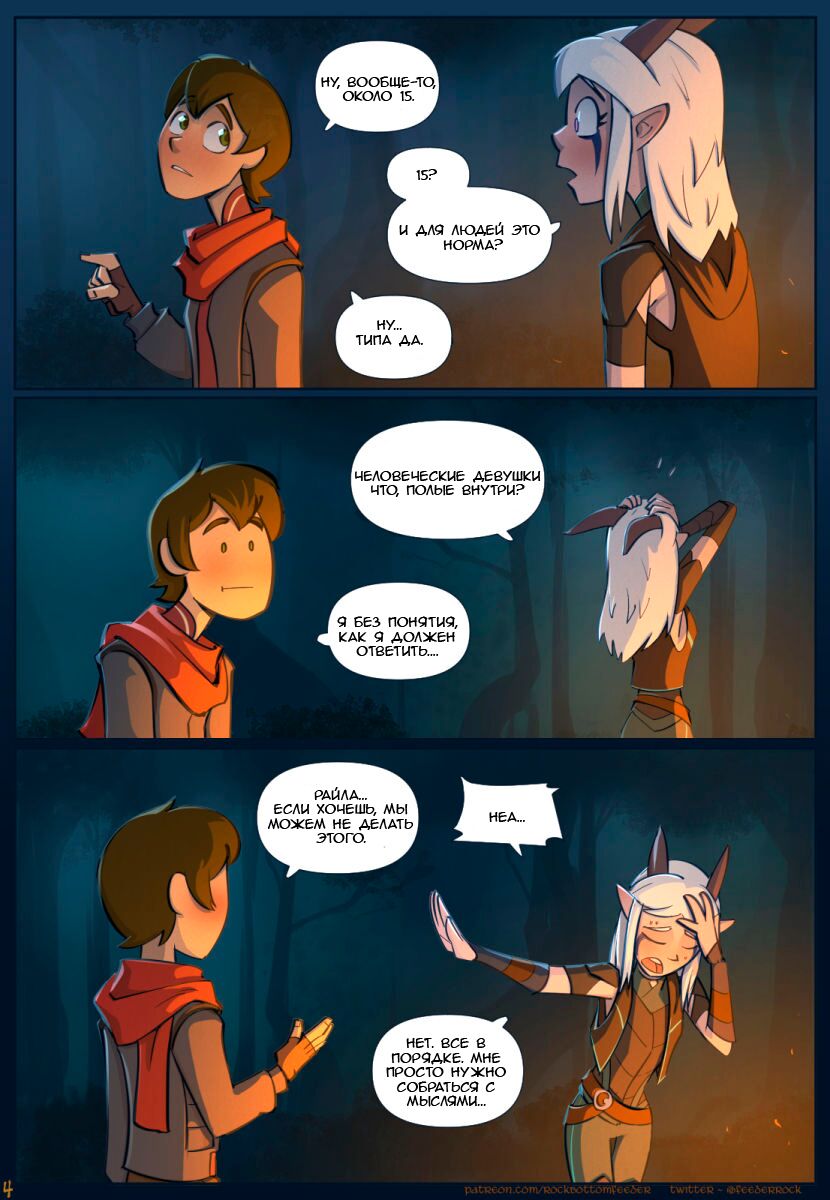Of Hung Princes and Horny Elves page 5 full