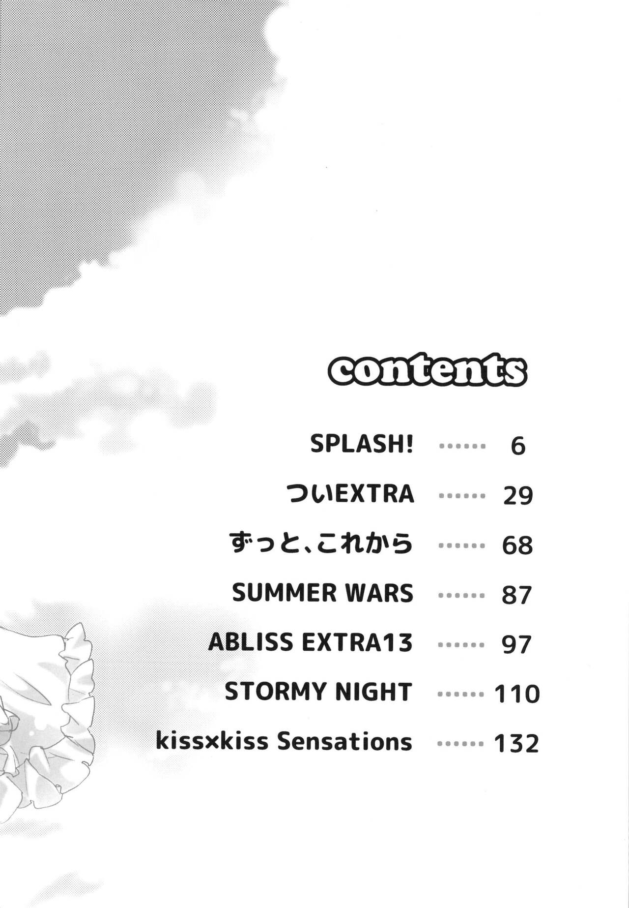 R元服総集編 SPLASH SUMMER!! page 4 full