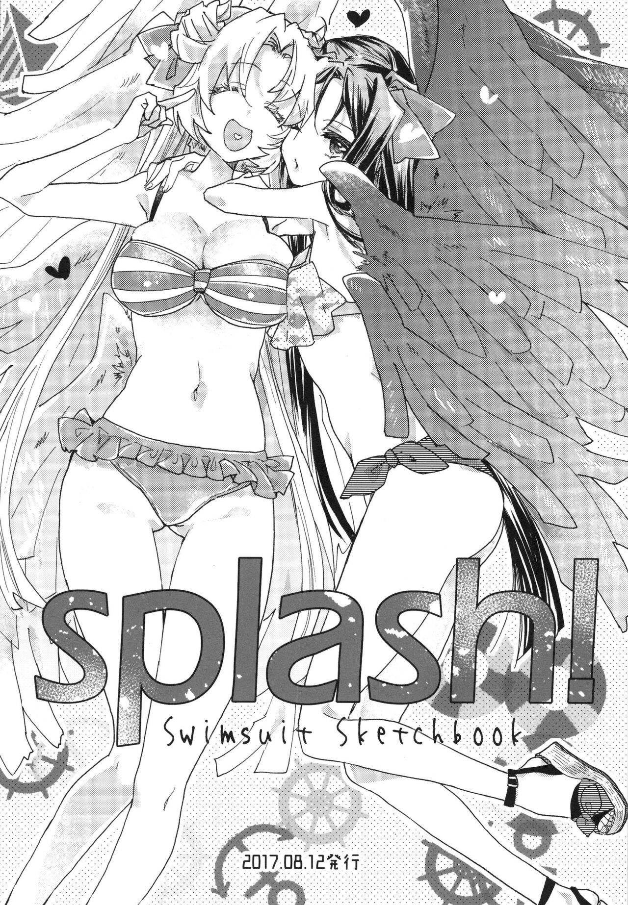 R元服総集編 SPLASH SUMMER!! page 6 full