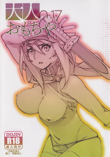 Otonano Omochiya 17 cover