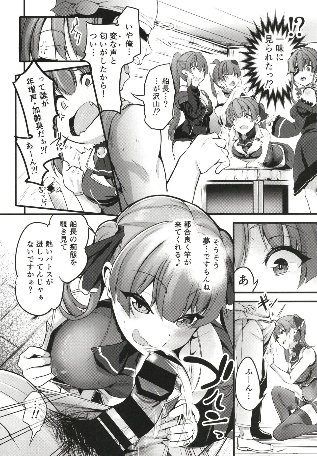 Senchou no  Shukkou Rankou Hon page 5 full