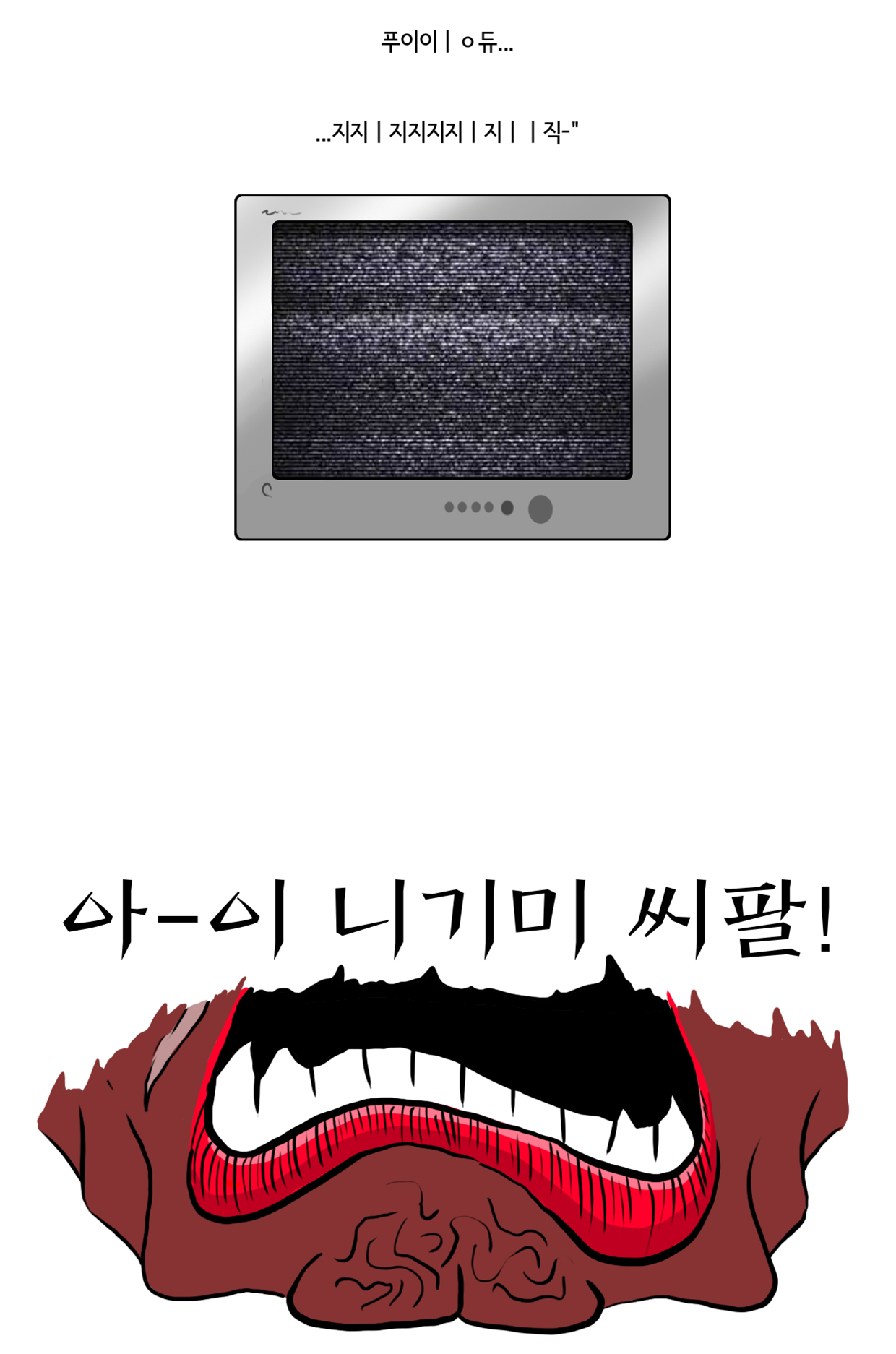 쾌흥태 해병의 성기난사 대소동 page 3 full