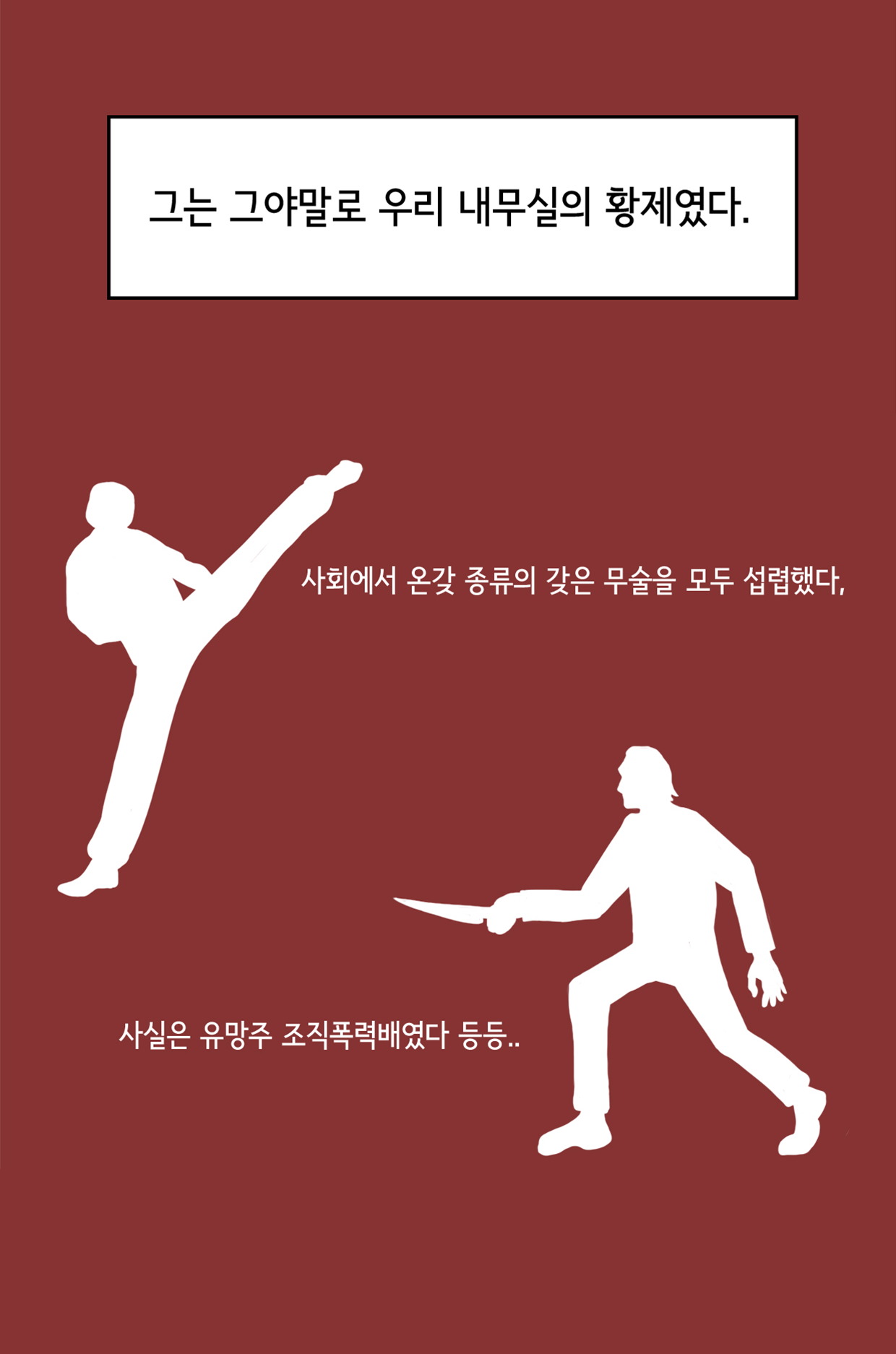 쾌흥태 해병의 성기난사 대소동 page 6 full