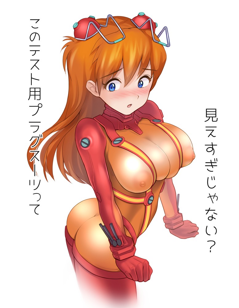 Asuka Langley page 1 full