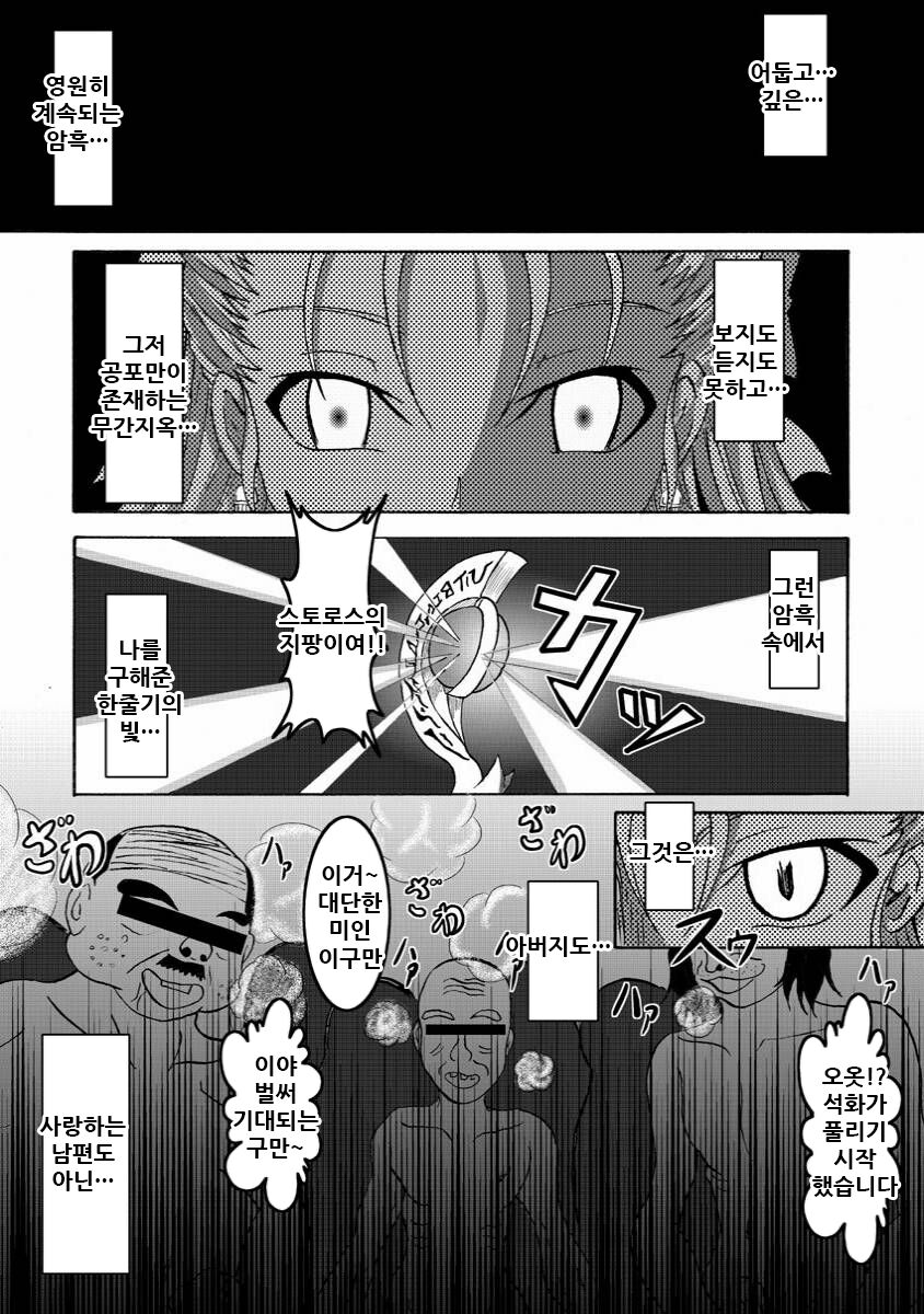 Tenkuu no Bitch Tsuma | 천공의 빗치아내 page 4 full