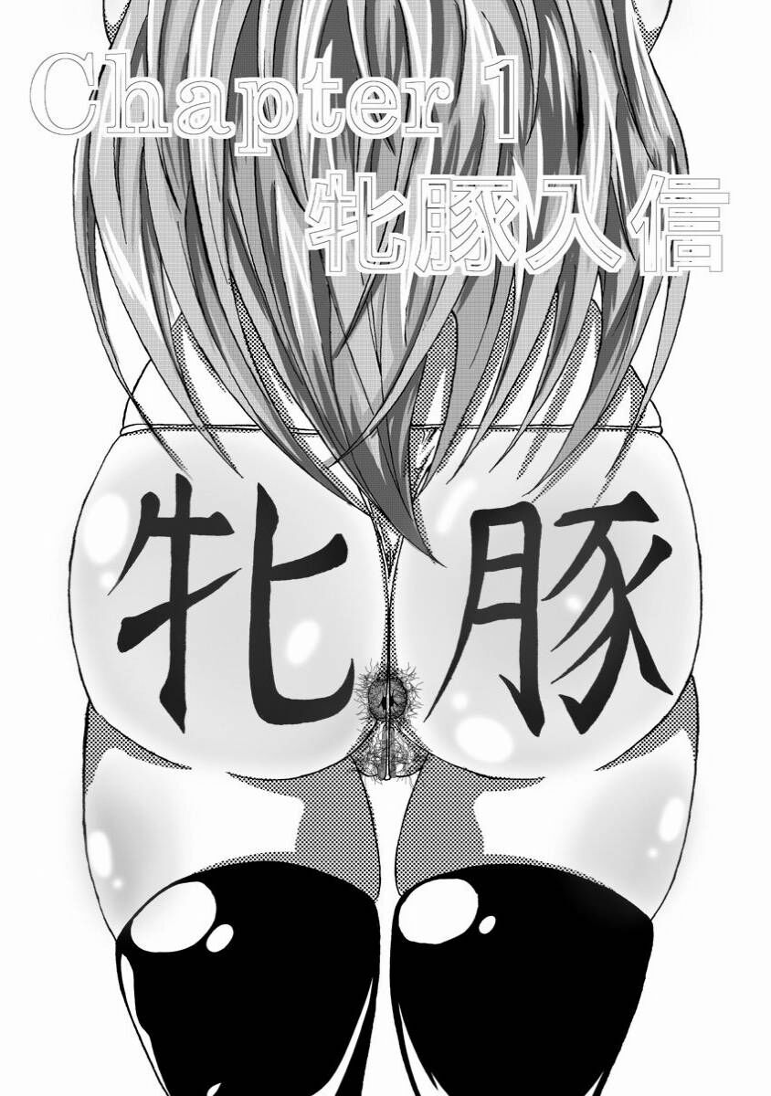 Tenkuu no Bitch Tsuma | 천공의 빗치아내 page 6 full