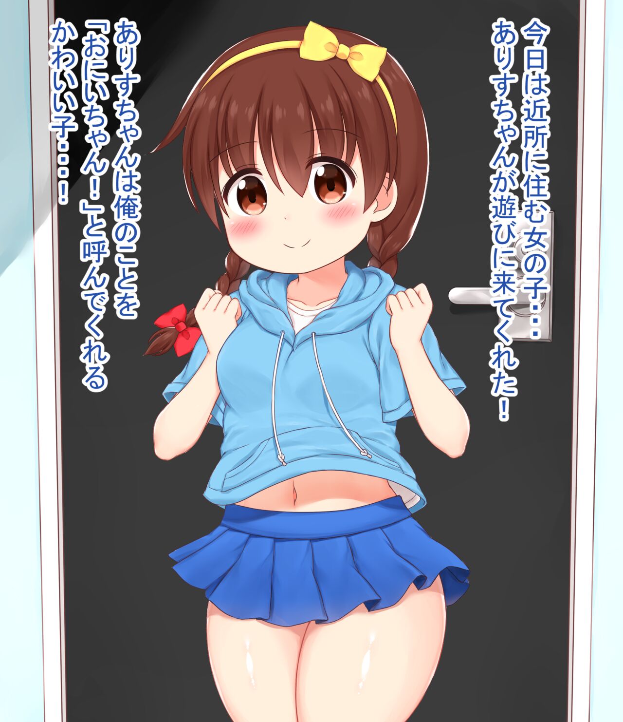 ありすちゃんとエッチなことしちゃお! page 2 full