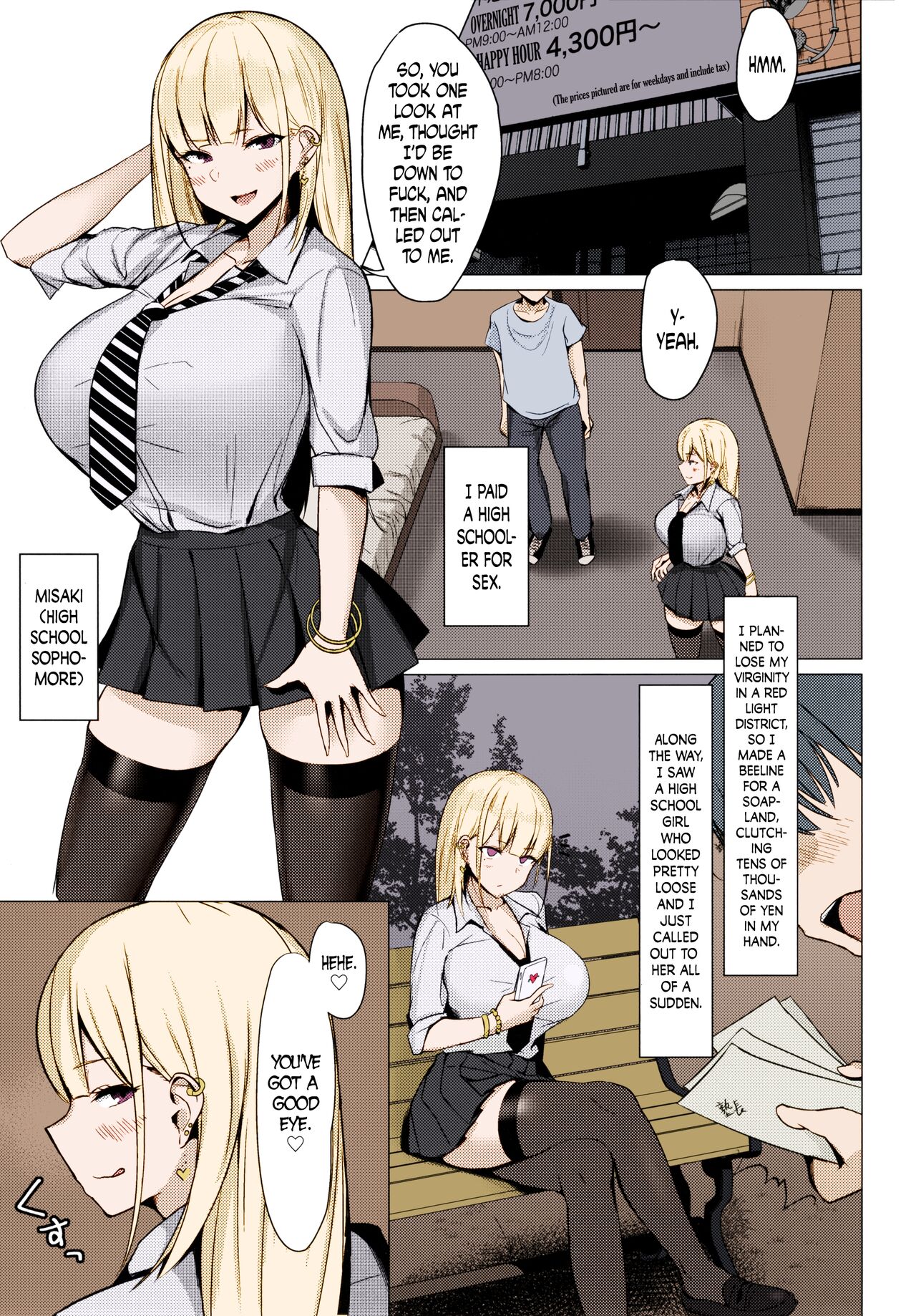 Ecchi na Gal JK to Yacchau Yatsu. | Fucking A Naughty High School Gyaru.    =The Lost Light= page 2 full