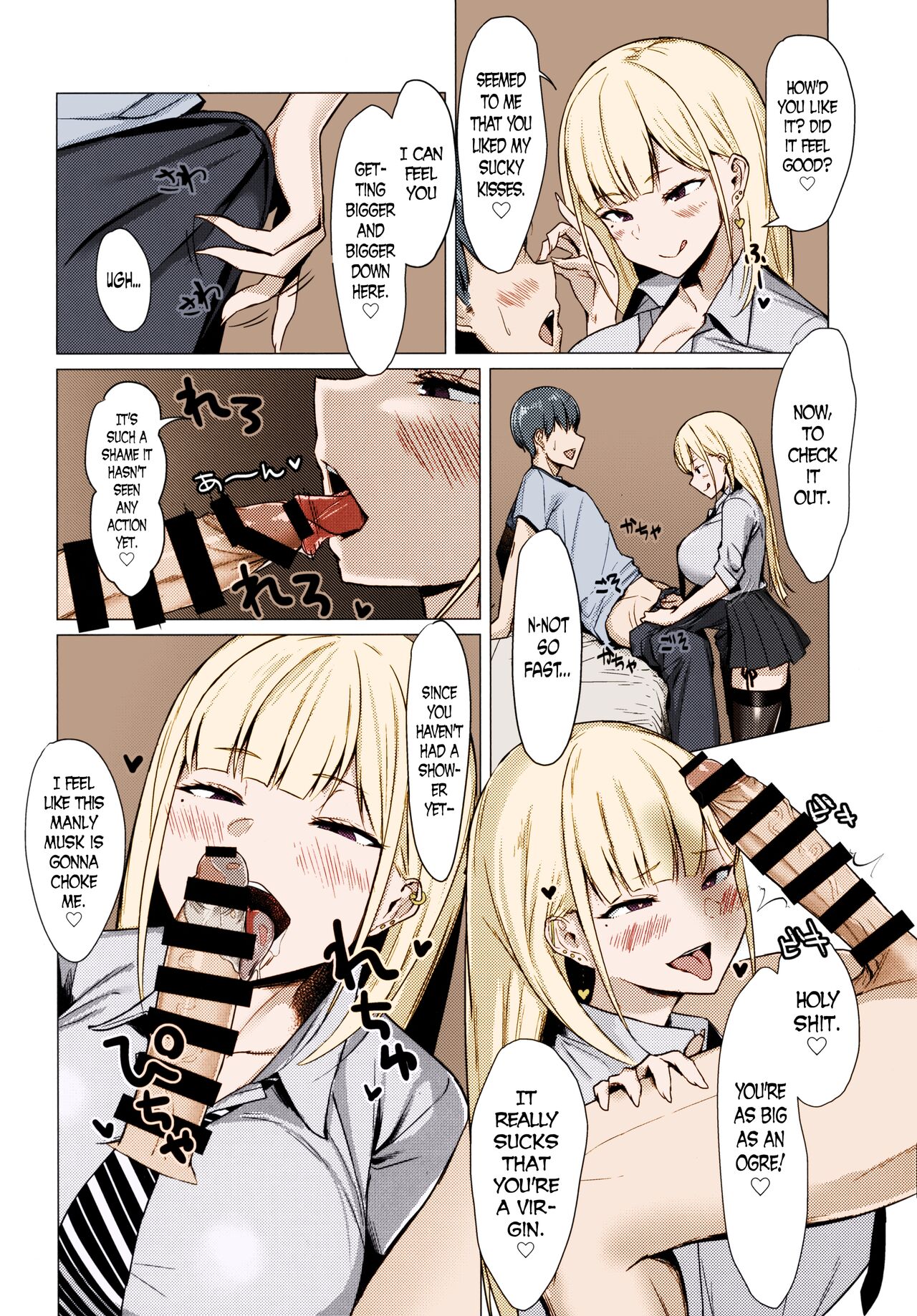 Ecchi na Gal JK to Yacchau Yatsu. | Fucking A Naughty High School Gyaru.    =The Lost Light= page 5 full