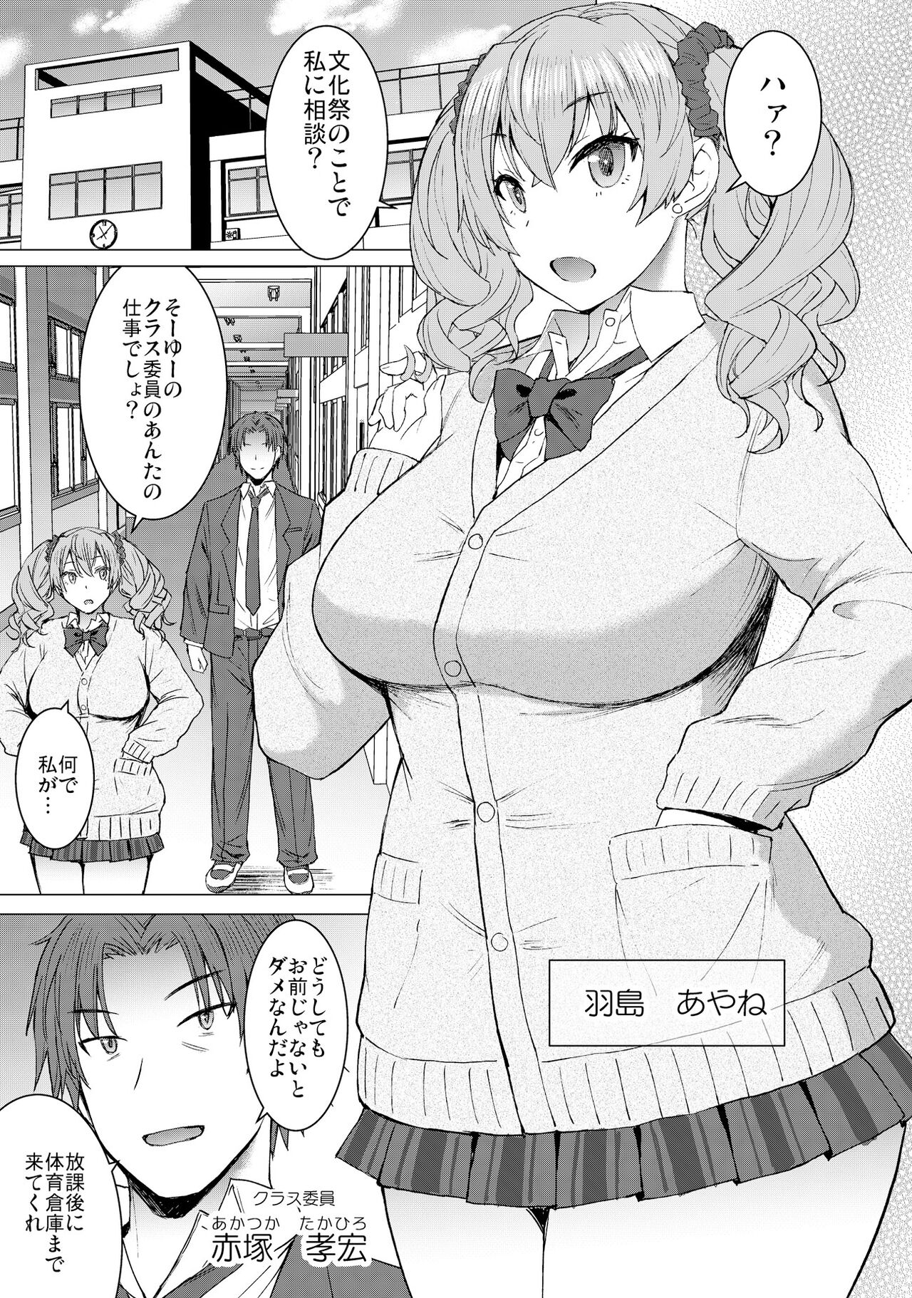 Inmon Koubi Appli chapter2 page 3 full