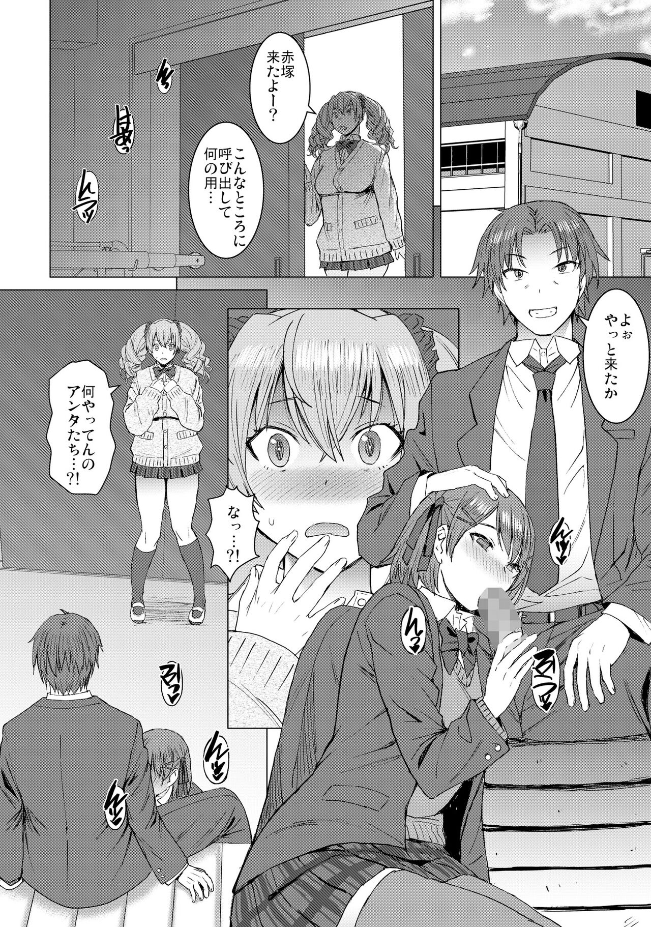 Inmon Koubi Appli chapter2 page 4 full