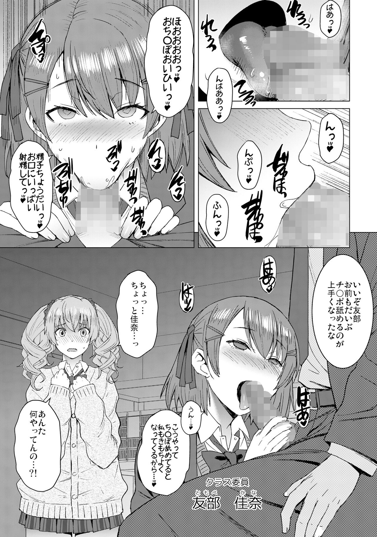 Inmon Koubi Appli chapter2 page 5 full