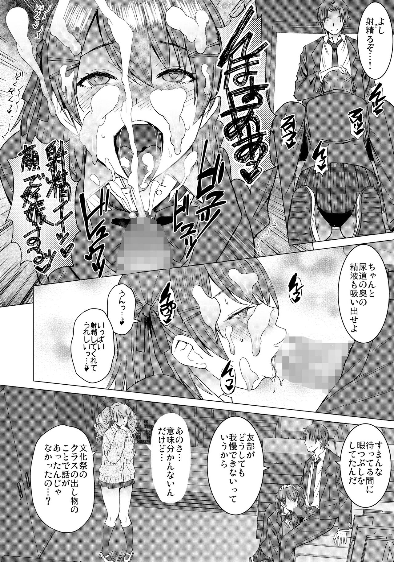 Inmon Koubi Appli chapter2 page 6 full
