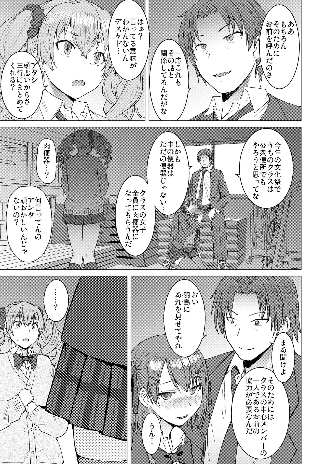 Inmon Koubi Appli chapter2 page 7 full